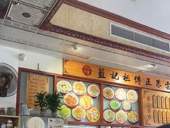 -蓝记云吞(正果店)