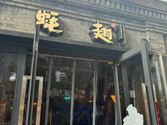 -蚝翅·海鲜粥·烧烤·龙虾季(海曙天一店)