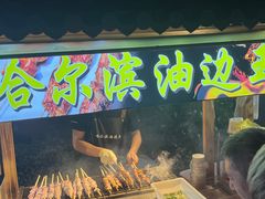 -中建幸福空间