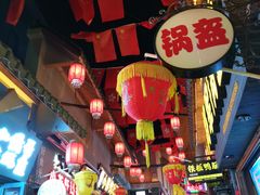 -歹街(金成店)