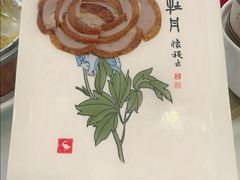 -北京全聚德(方庄店)