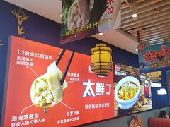 -渔家风味·鲅鱼水饺·央视展播·海鲜天津菜(开发区店)