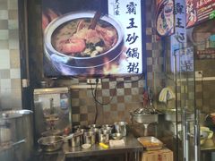 -大洋家·精品潮汕菜·生腌砂锅粥(天河东路店)
