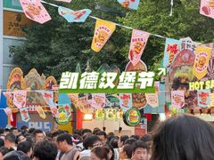 -凯德广场(学府店)