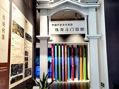 -珠海市博物馆