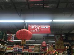 -世纪联华(临平邱山店)