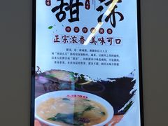 -众品老方子锅贴甜沫(李村店)