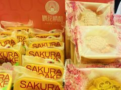 -矮子馅饼(大成路店)