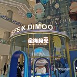 IFS国金中心DIMOO环游星海