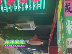 -明腾壹间茶餐厅(新都会花园广场店)
