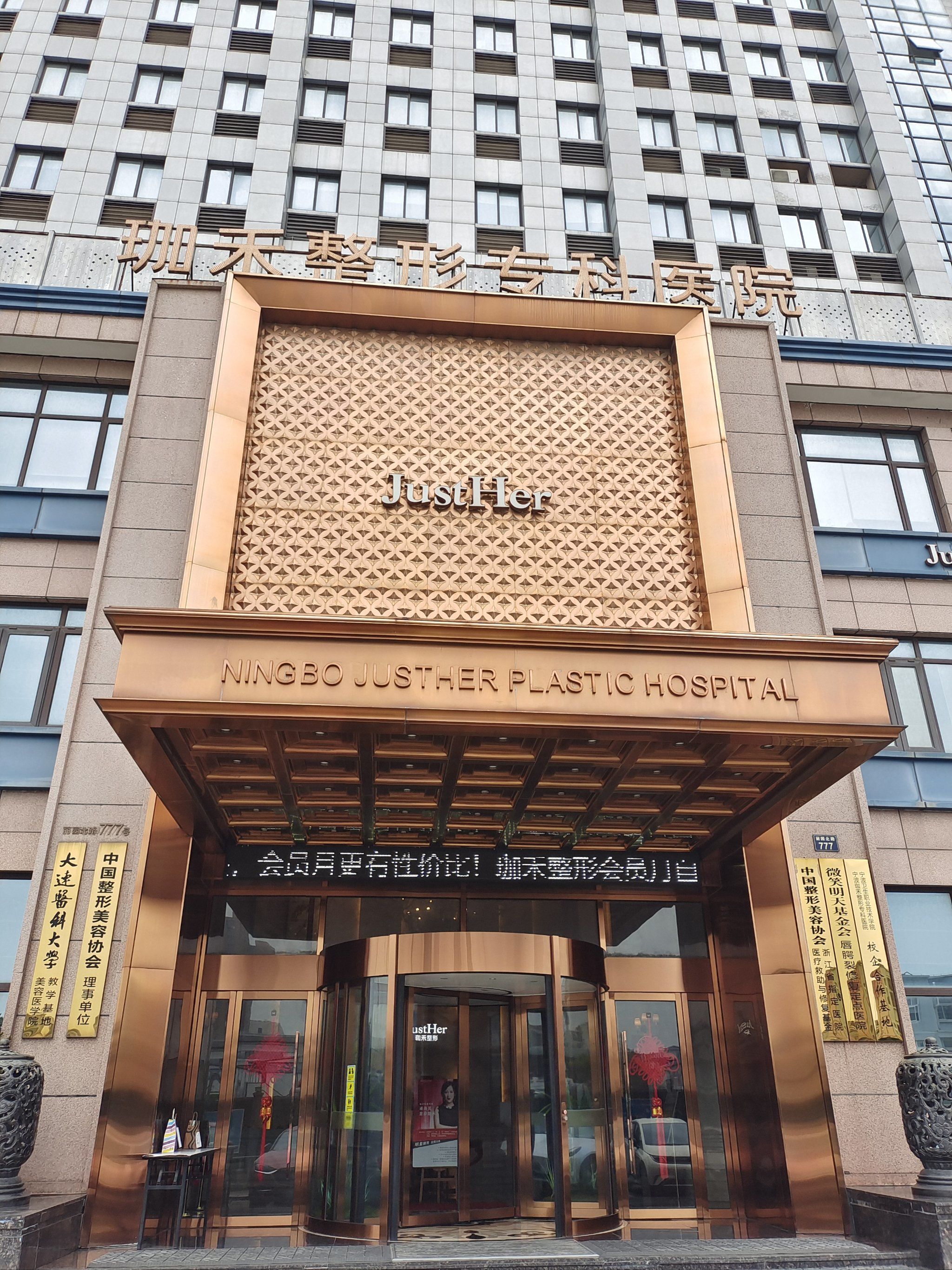 宁波下颌角整形医院有哪些？上榜这几家医院都很不错哦！