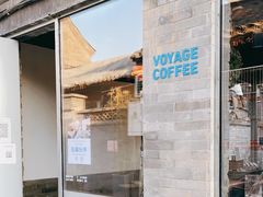 门面-VOYAGE COFFEE(杨梅竹店)