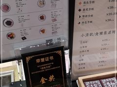 -阮大兴糕团(杭州西湖银泰百货店)