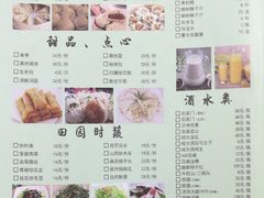 菜单-淮扬楼(文港路店)