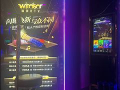 -温莎KTV(国贸店)