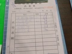 账单-田源农家饭店·窑鸡王·海鲜(东部湾·融创店)