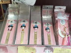 -秦淮礼物(贡院街店)