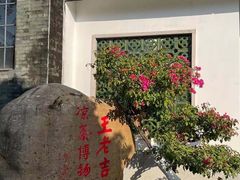 -广州神农草堂中医药博物馆