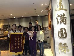 -美满国际月子中心(合生汇店)