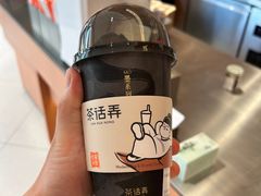 -茶话弄(中贸广场店)