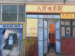 -河北村民俗体验园