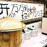 热锅上的美味