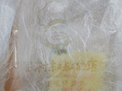 -西村叔叔的店·面包·甜品·蛋糕(清河万象汇店)