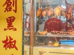 门面-陈光记烧腊店(罗保博士街店)