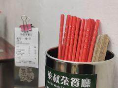 -華叔茶記