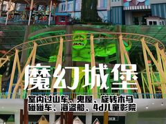 -泉城欧乐堡梦幻世界