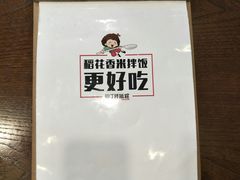 -敏丁拌饭(中街总店)