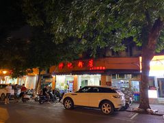 -舒记粉店(七星路店)