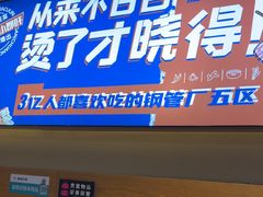 -钢管厂五区小郡肝火锅串串香(清河店)