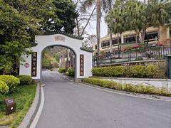 -广东温泉宾馆