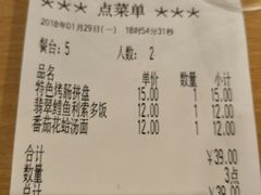 账单-萨莉亚意式餐厅(东川路店)
