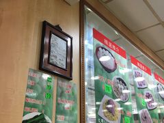 -文辉墨鱼丸大王(铜锣湾渣甸街总店)