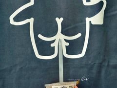 -茶力的小怪兽(梅林卓悦汇店)