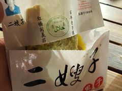 -清真·二嫂子煎饼果子(鼓楼旗舰形象店)