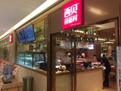 门面-西贝莜面村(近铁城市广场店)