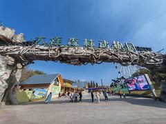 -大连森林动物园