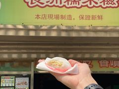 -澳门长洲糯米糍(柯打苏沙街店)