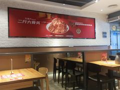 大堂-九毛九西北菜(大东海店)