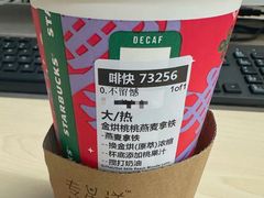 -星巴克(北京建威大厦店)