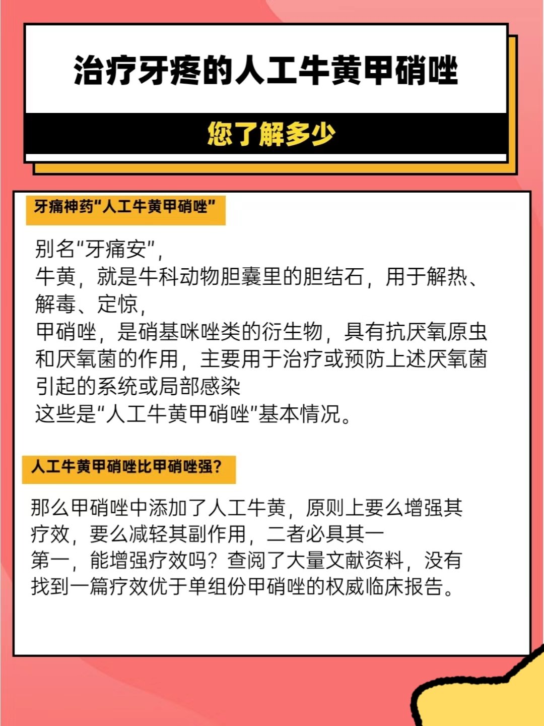 灭滴灵的功效与作用图片