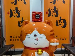 -猫抓烤肉(春熙路店)