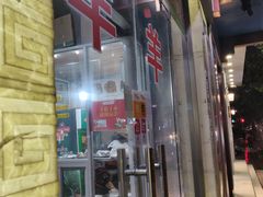 -苏州藏书羊肉(本溪路店)