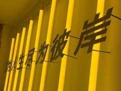 -苦尽酒馆·川菜(鼓楼店)