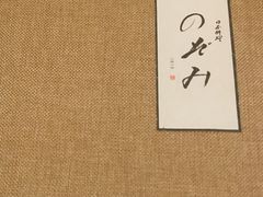-希望日本料理(保利香槟花园店)