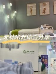 -繁星轻医美连锁