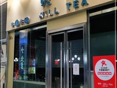 门面-赏饮·WILL TEA